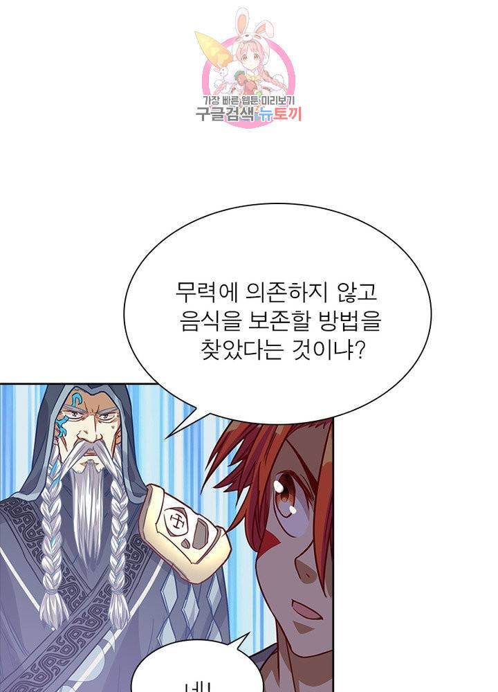 이과로 하드캐리 59화 6