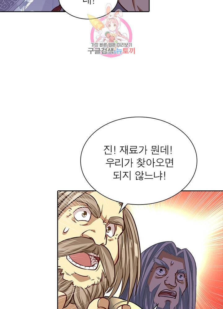 이과로 하드캐리 59화 7