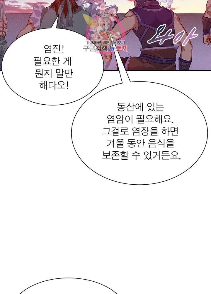 이과로 하드캐리 59화 9