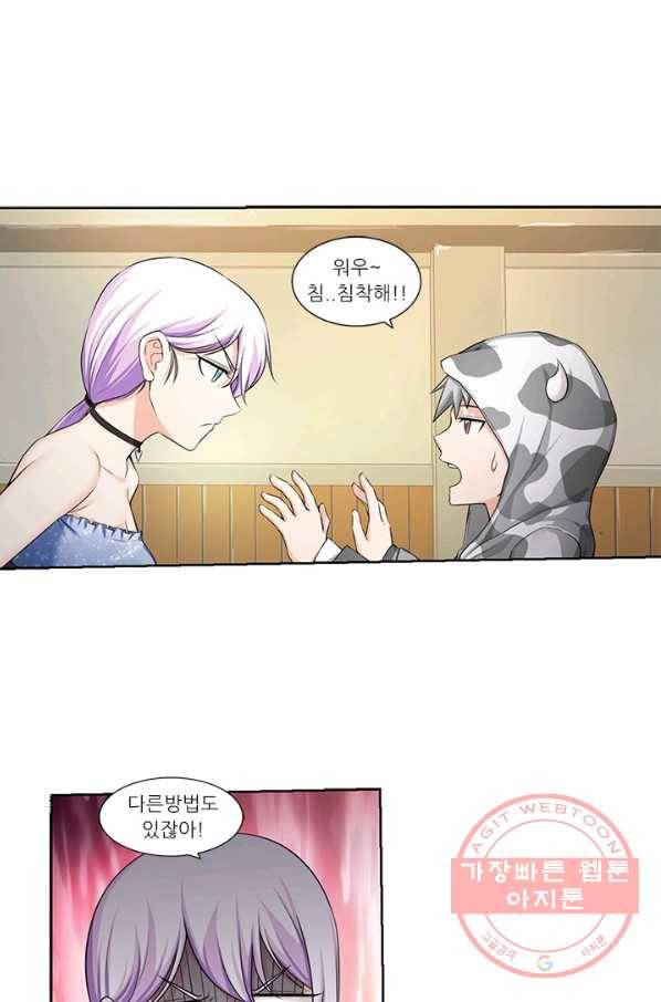 내 사랑 달기 60화 1