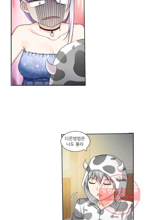 내 사랑 달기 60화 2