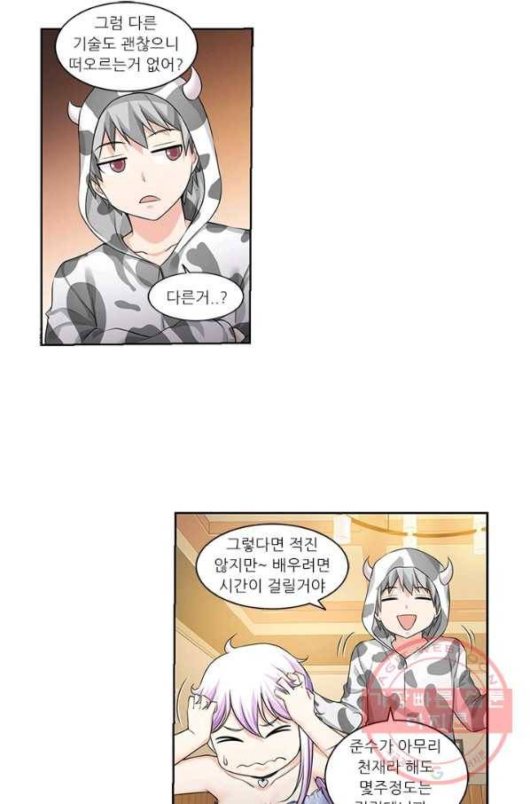 내 사랑 달기 60화 5