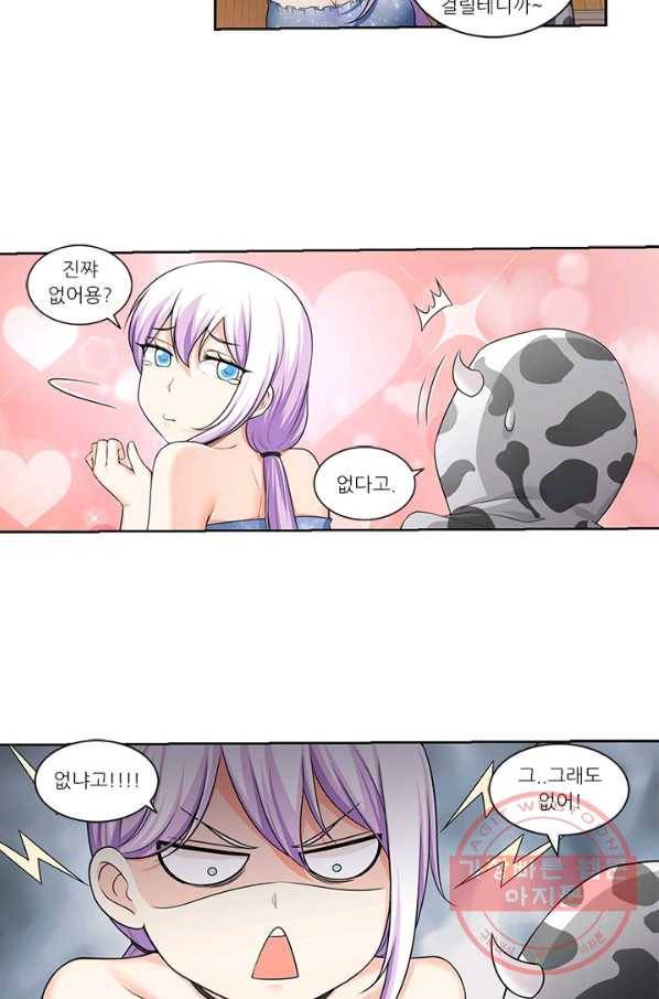 내 사랑 달기 60화 6