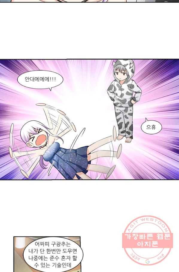 내 사랑 달기 60화 7