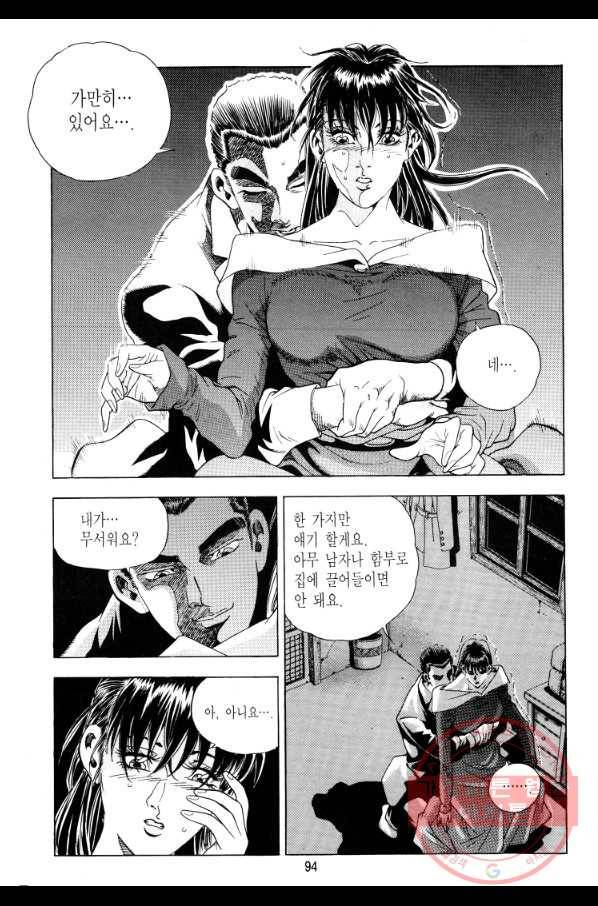 대두목 4화 3