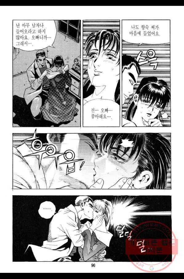 대두목 4화 5
