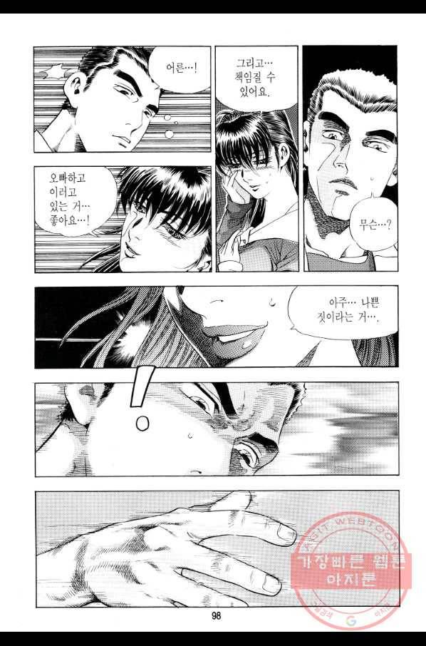 대두목 4화 7