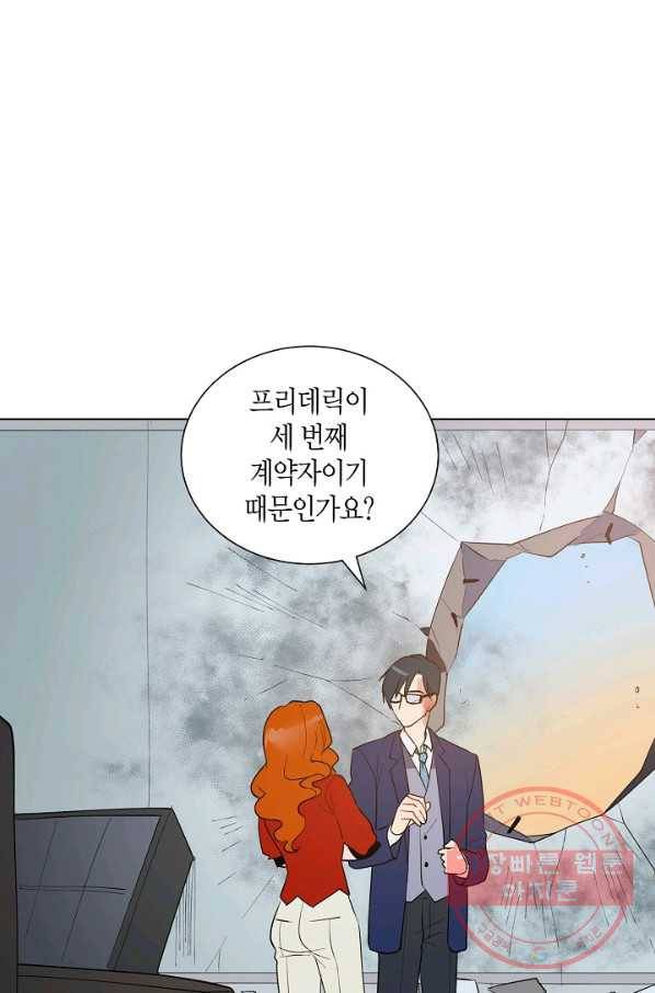 원 스텝 프롬 헬 5화 1