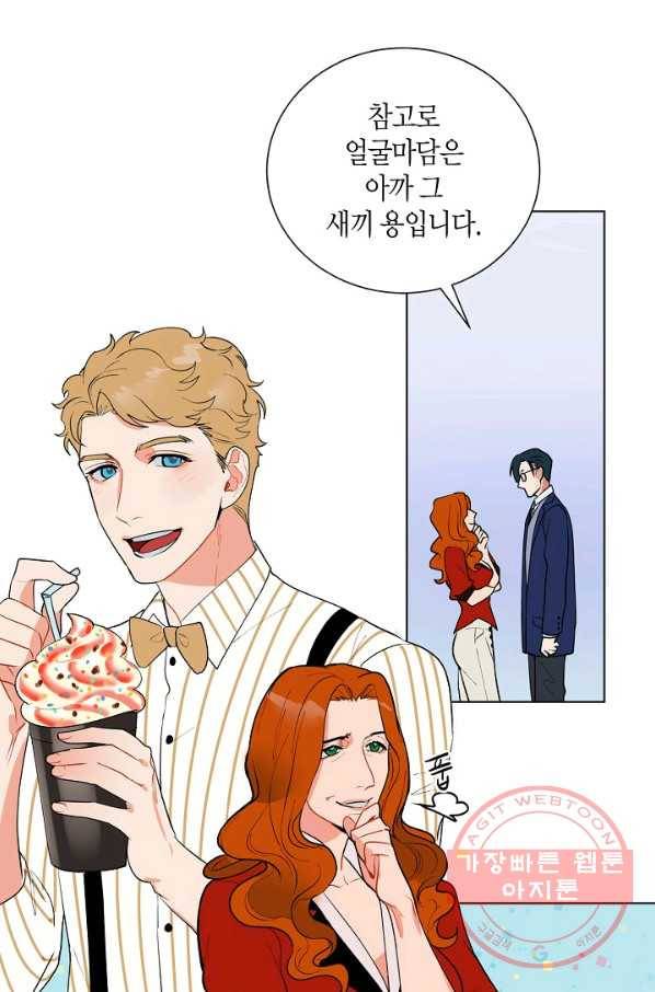 원 스텝 프롬 헬 5화 3