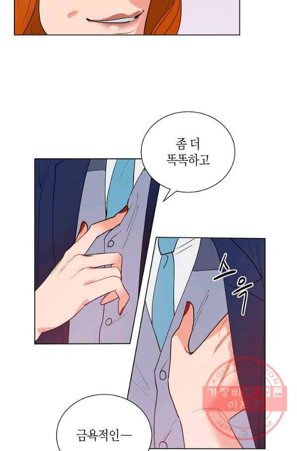 원 스텝 프롬 헬 5화 5