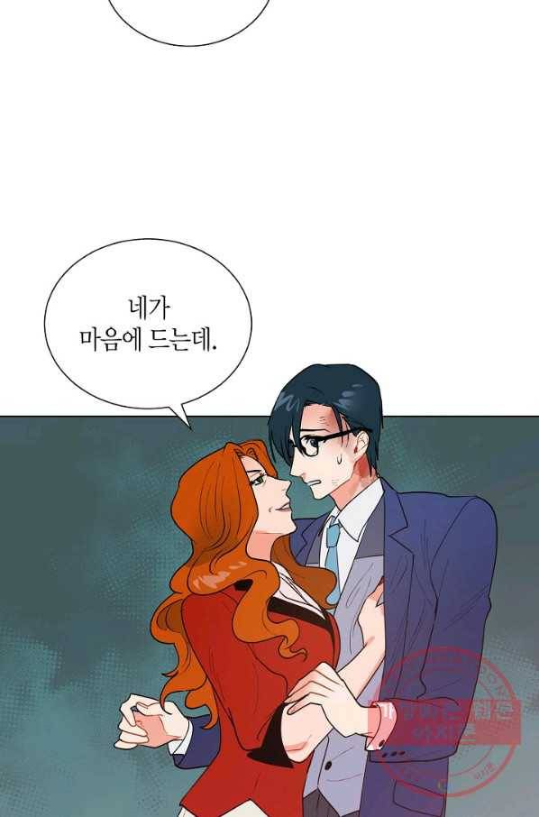 원 스텝 프롬 헬 5화 6