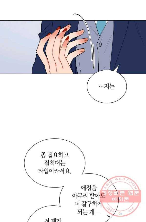 원 스텝 프롬 헬 5화 8