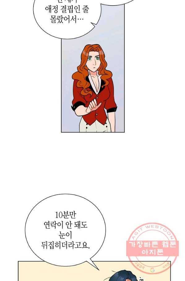 원 스텝 프롬 헬 5화 9