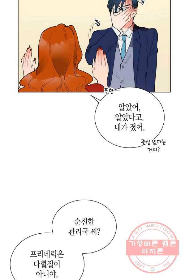 원 스텝 프롬 헬 5화 10
