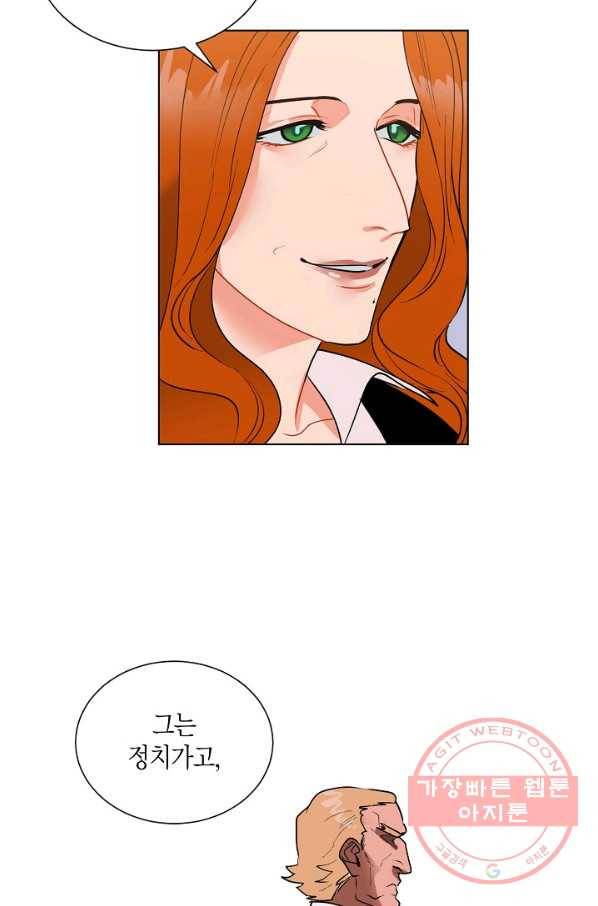 원 스텝 프롬 헬 5화 11