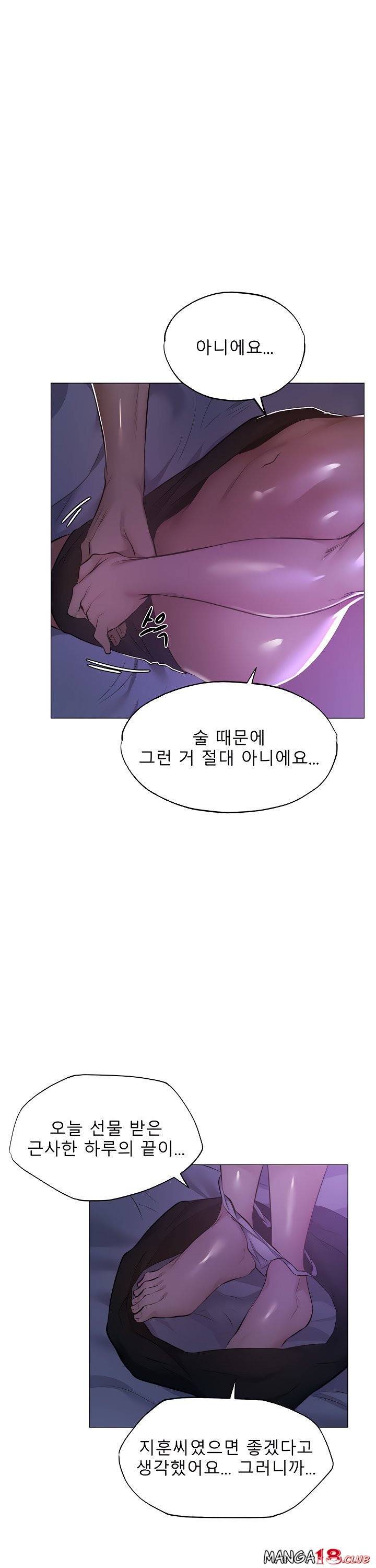 빈방 있어요? 37화 1