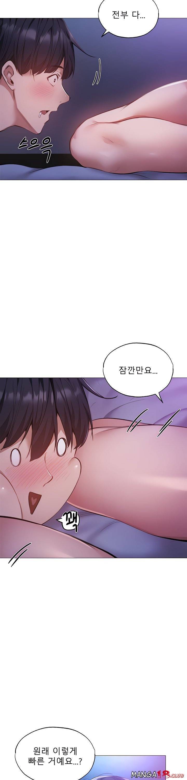 빈방 있어요? 37화 6