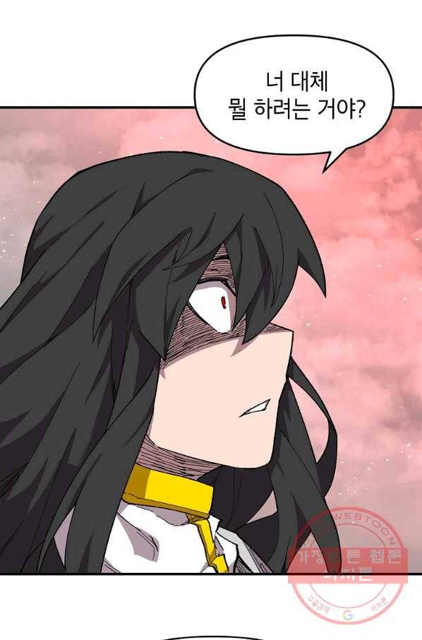 드래곤에고 39화 5
