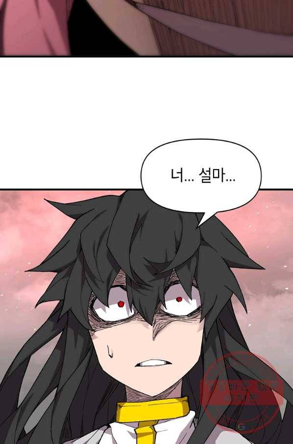 드래곤에고 39화 12