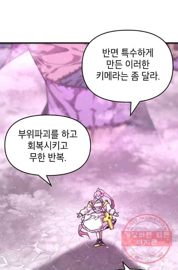 드래곤에고 39화 32