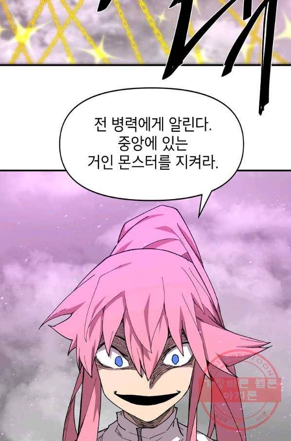 드래곤에고 39화 43