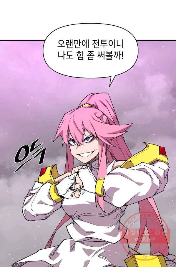 드래곤에고 39화 46