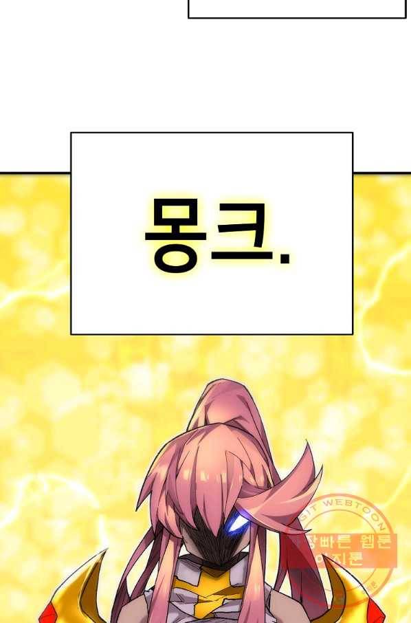 드래곤에고 39화 56