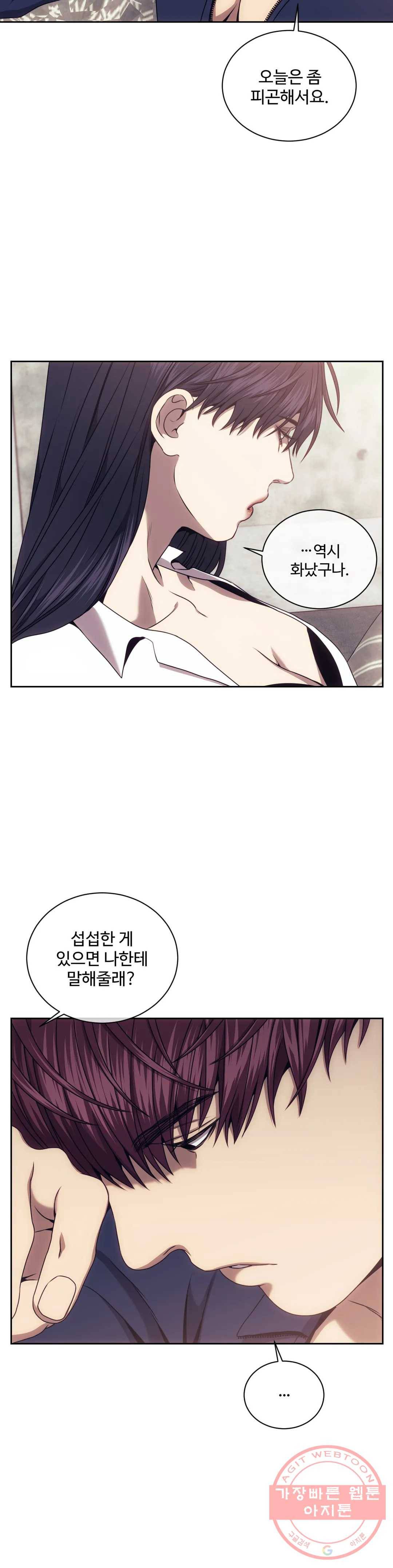 기물들의 세계 27화 2