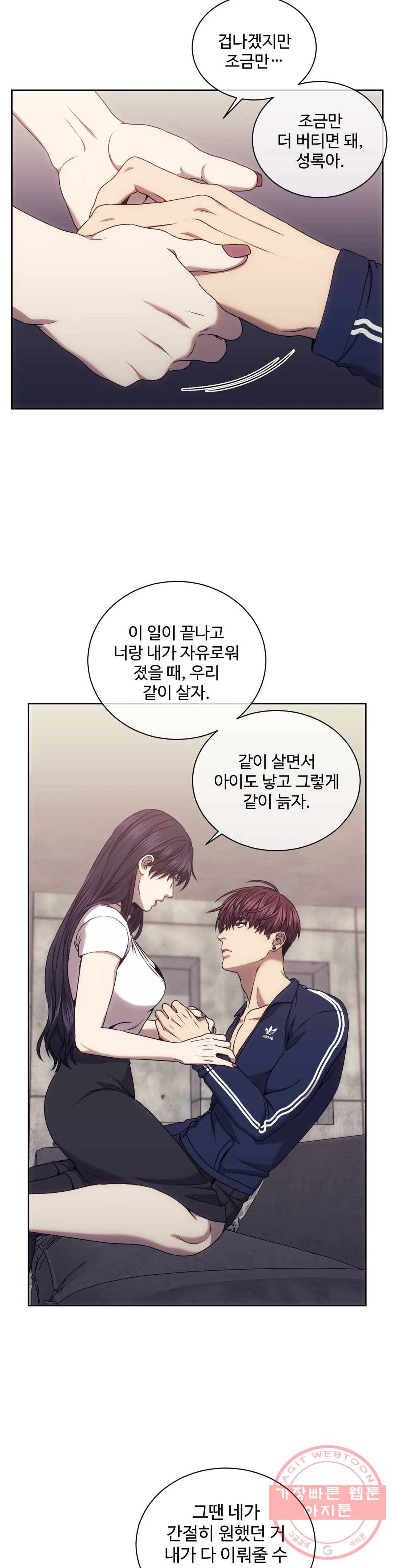 기물들의 세계 27화 6