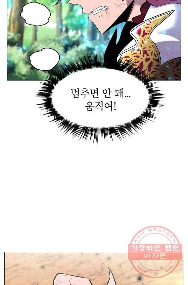 업데이터 42화 4