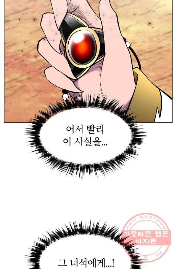 업데이터 42화 5