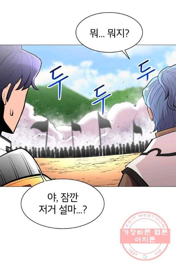 업데이터 42화 9