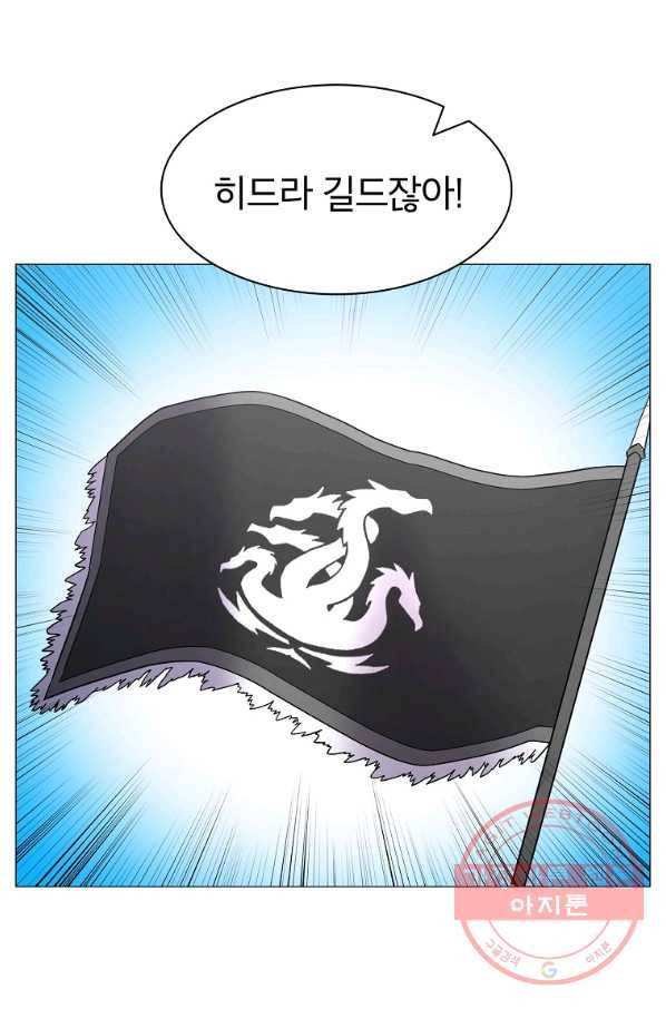 업데이터 42화 10