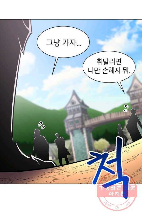 업데이터 42화 11