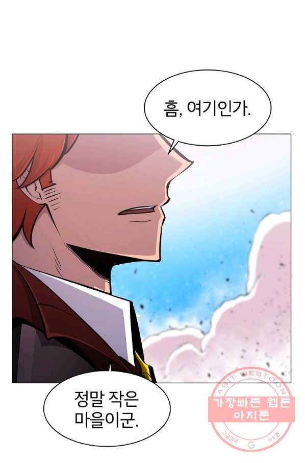 업데이터 42화 12