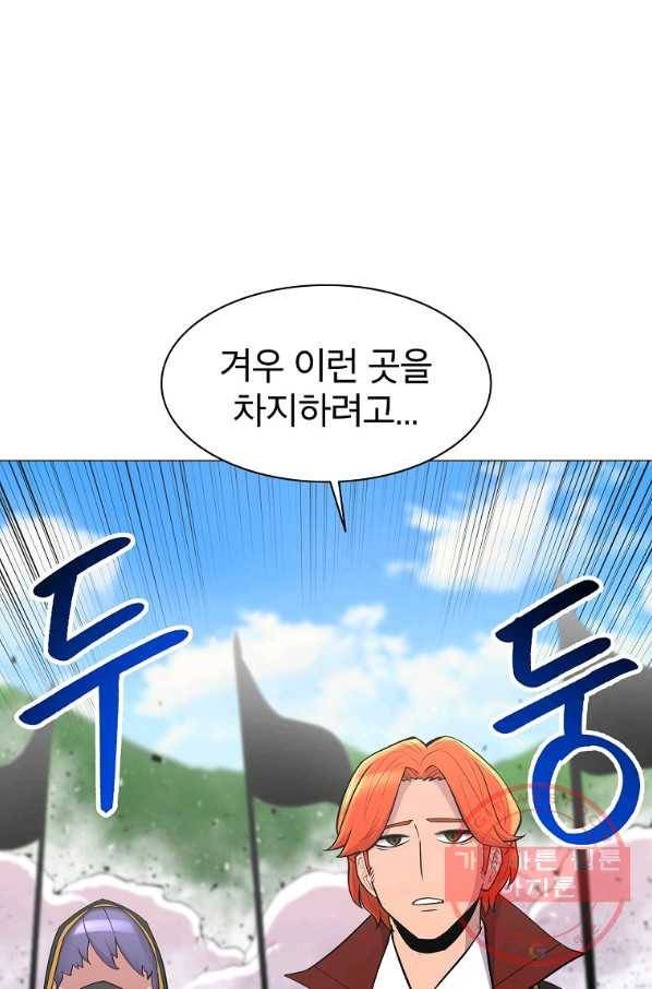 업데이터 42화 13
