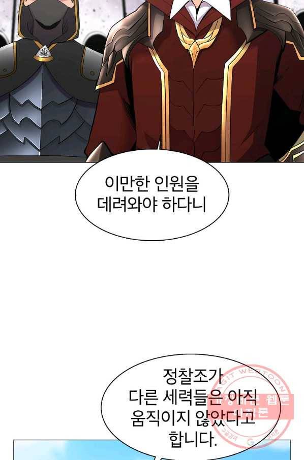 업데이터 42화 14