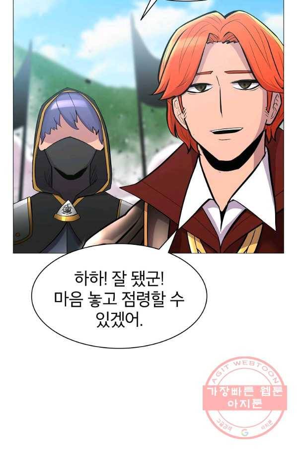 업데이터 42화 15