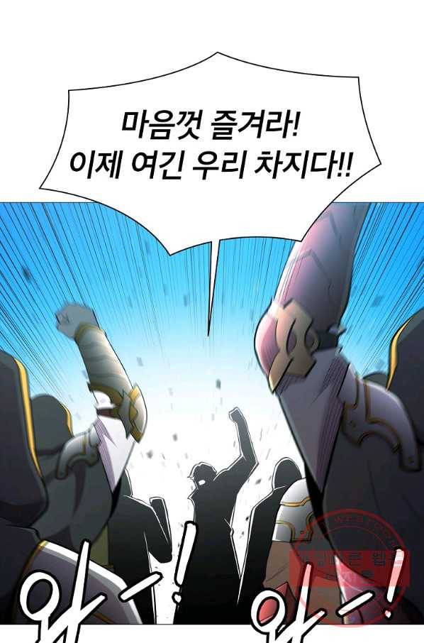 업데이터 42화 16