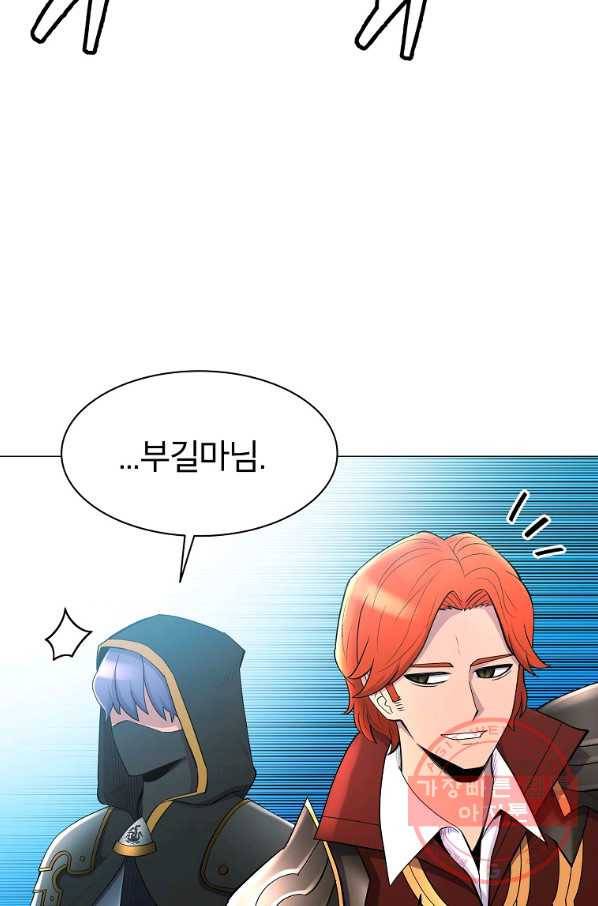 업데이터 42화 17
