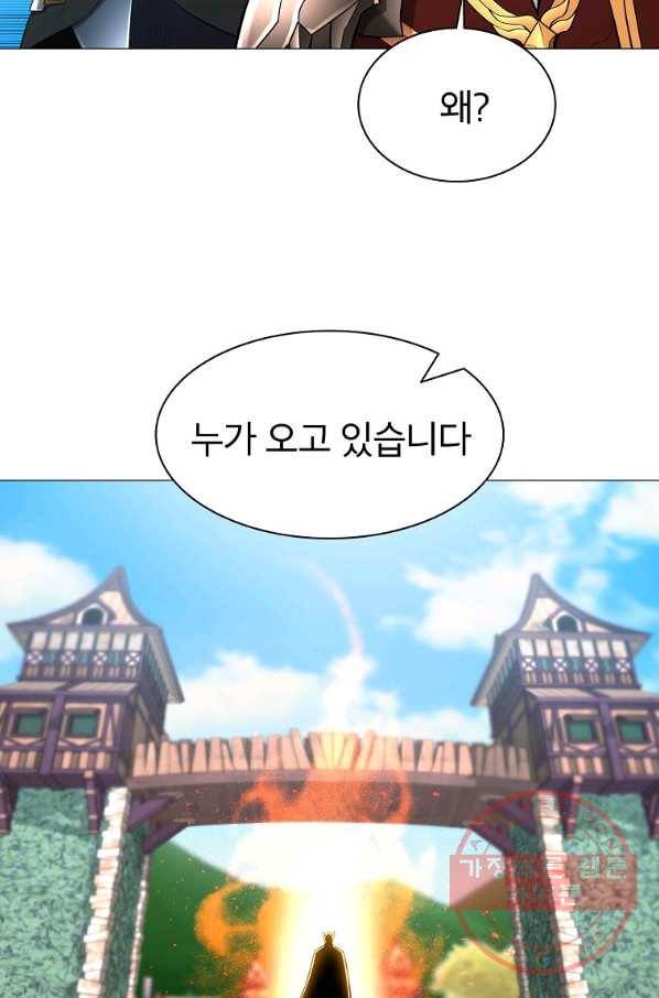 업데이터 42화 18