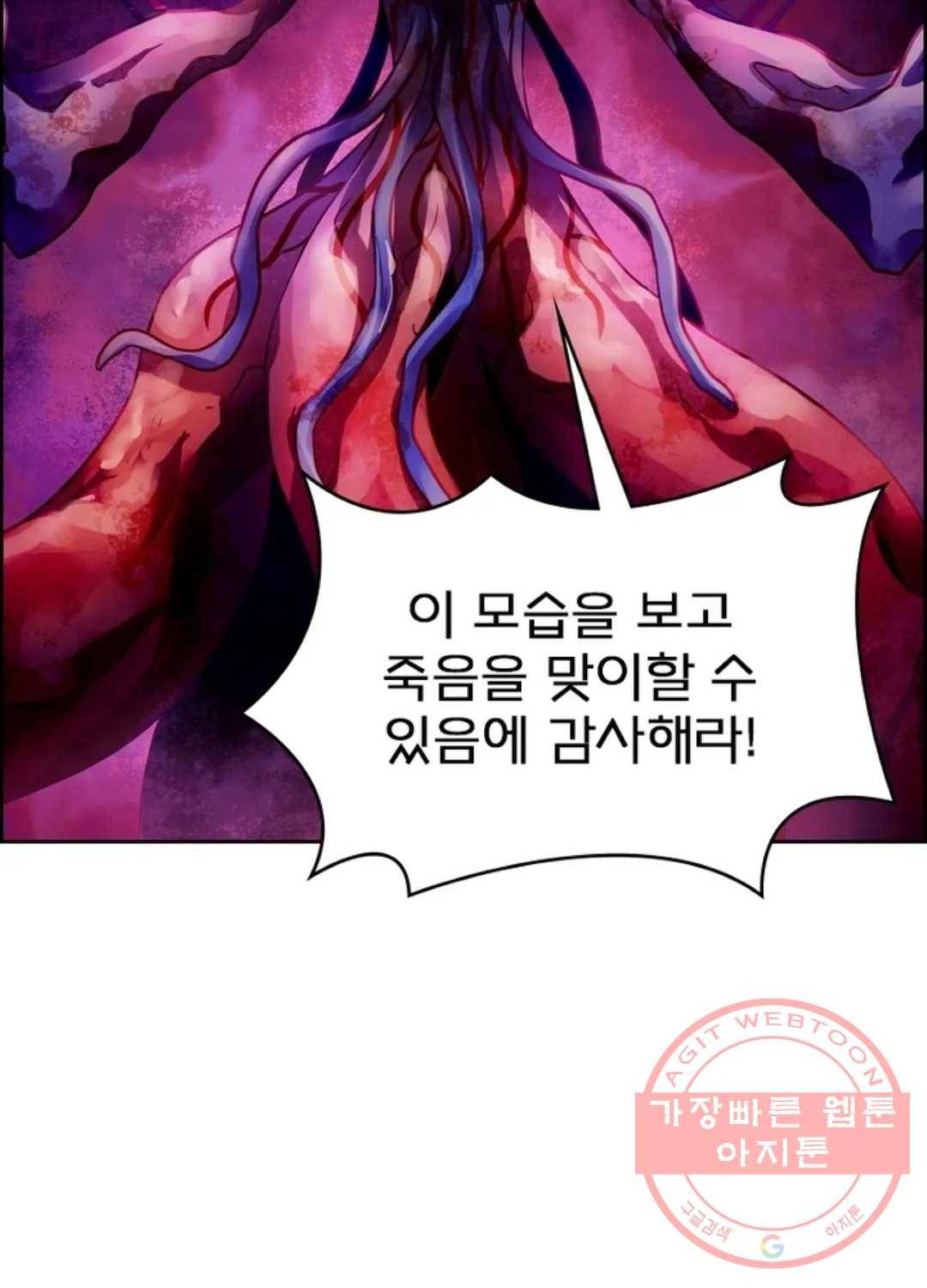 블러디발렌타인:인류종말 354화 3