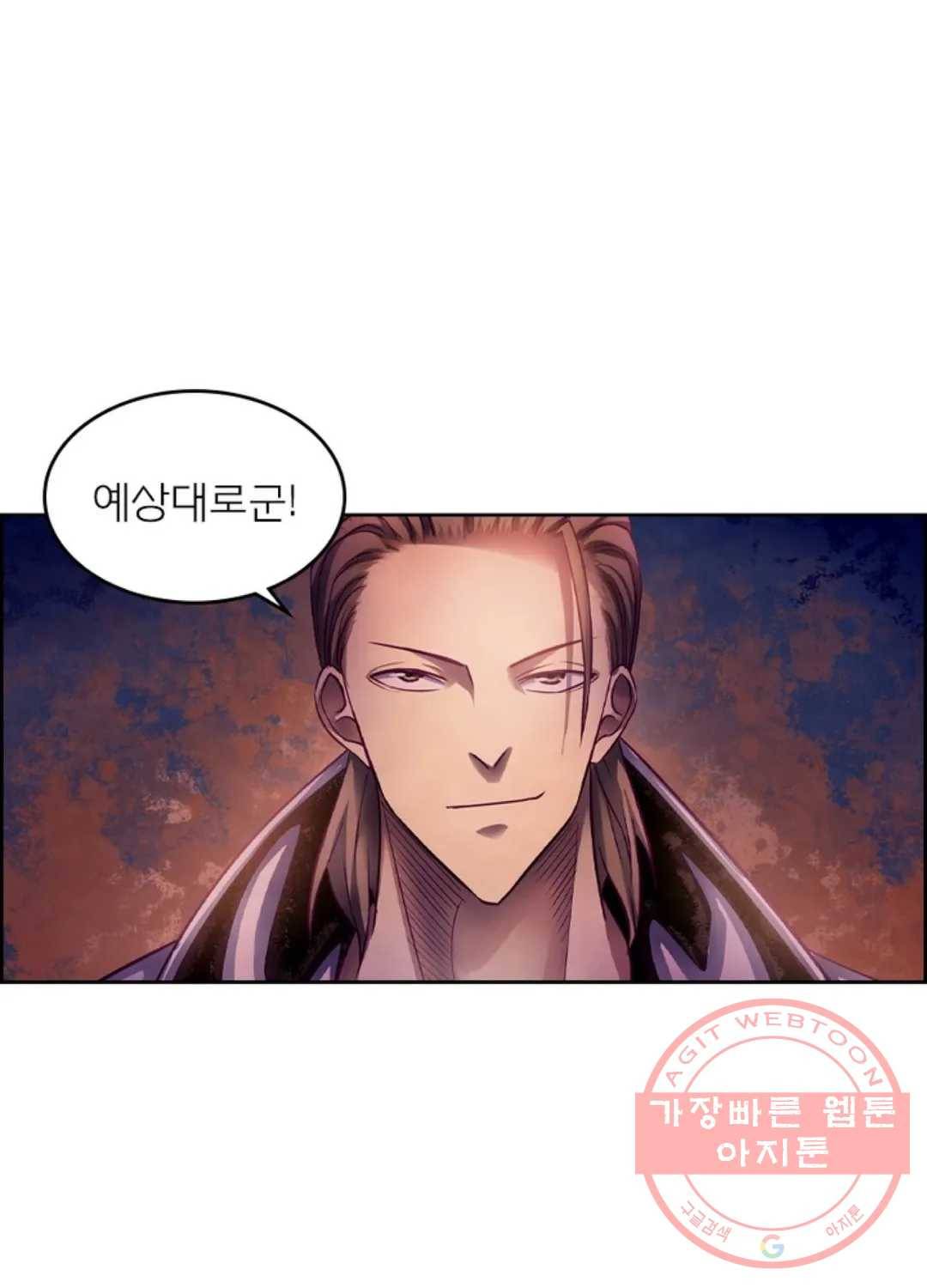 블러디발렌타인:인류종말 354화 10