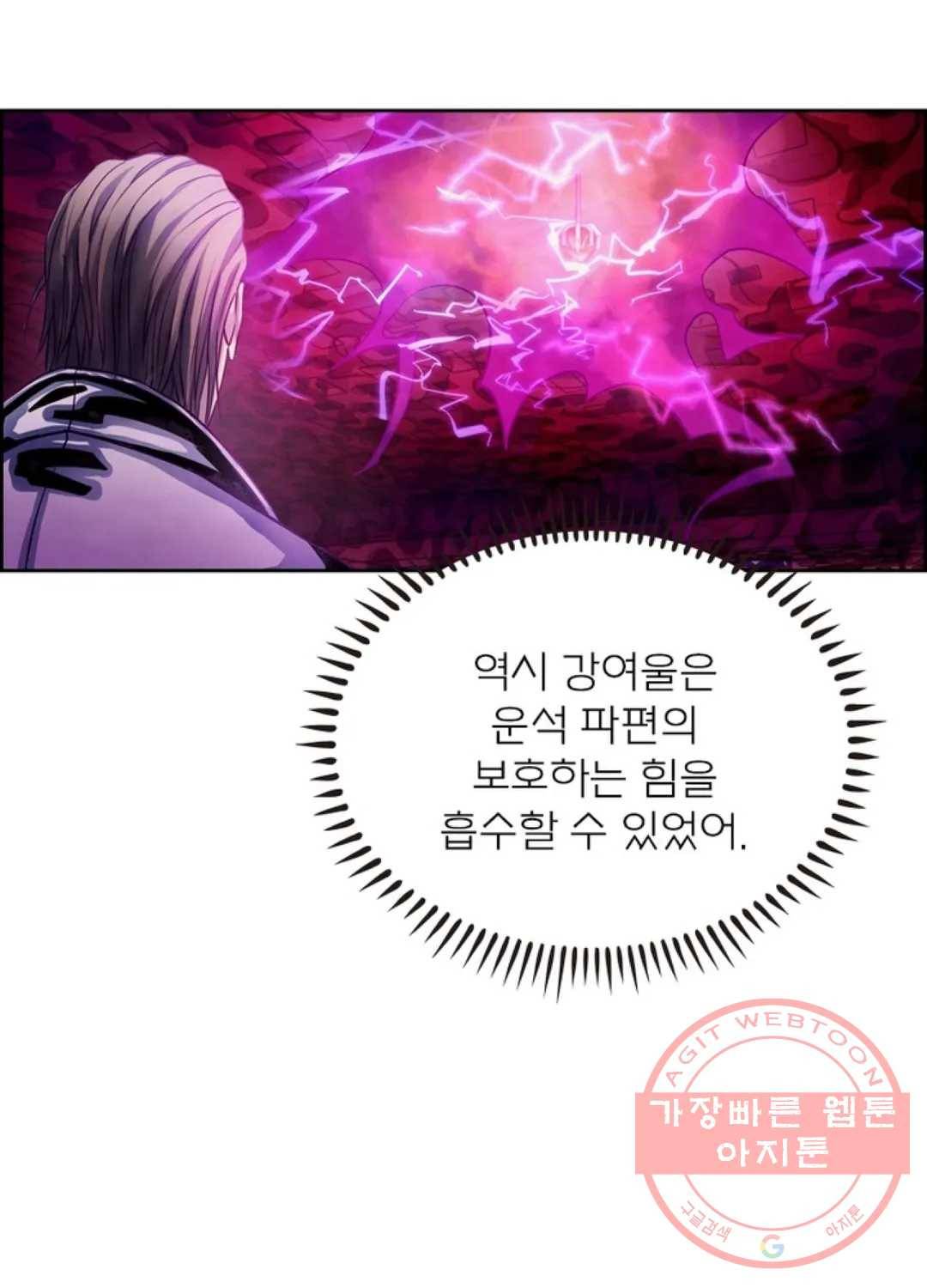 블러디발렌타인:인류종말 354화 11