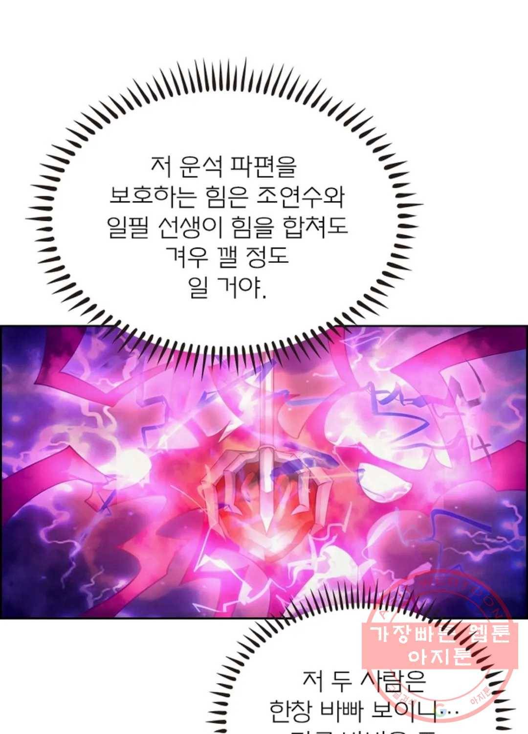 블러디발렌타인:인류종말 354화 12