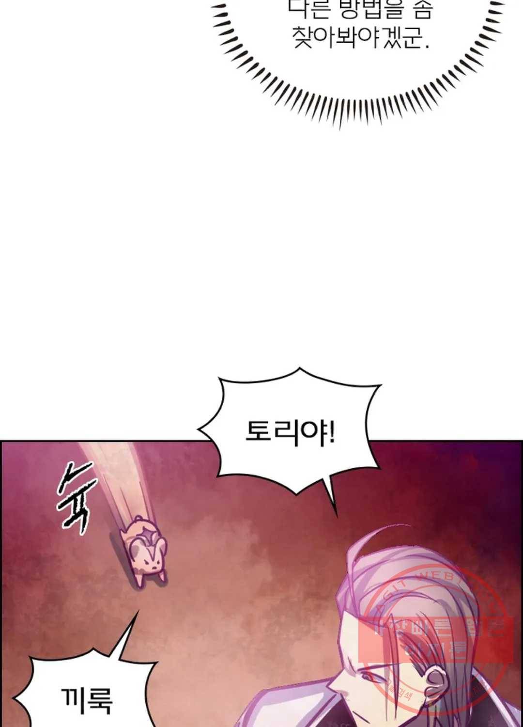 블러디발렌타인:인류종말 354화 13