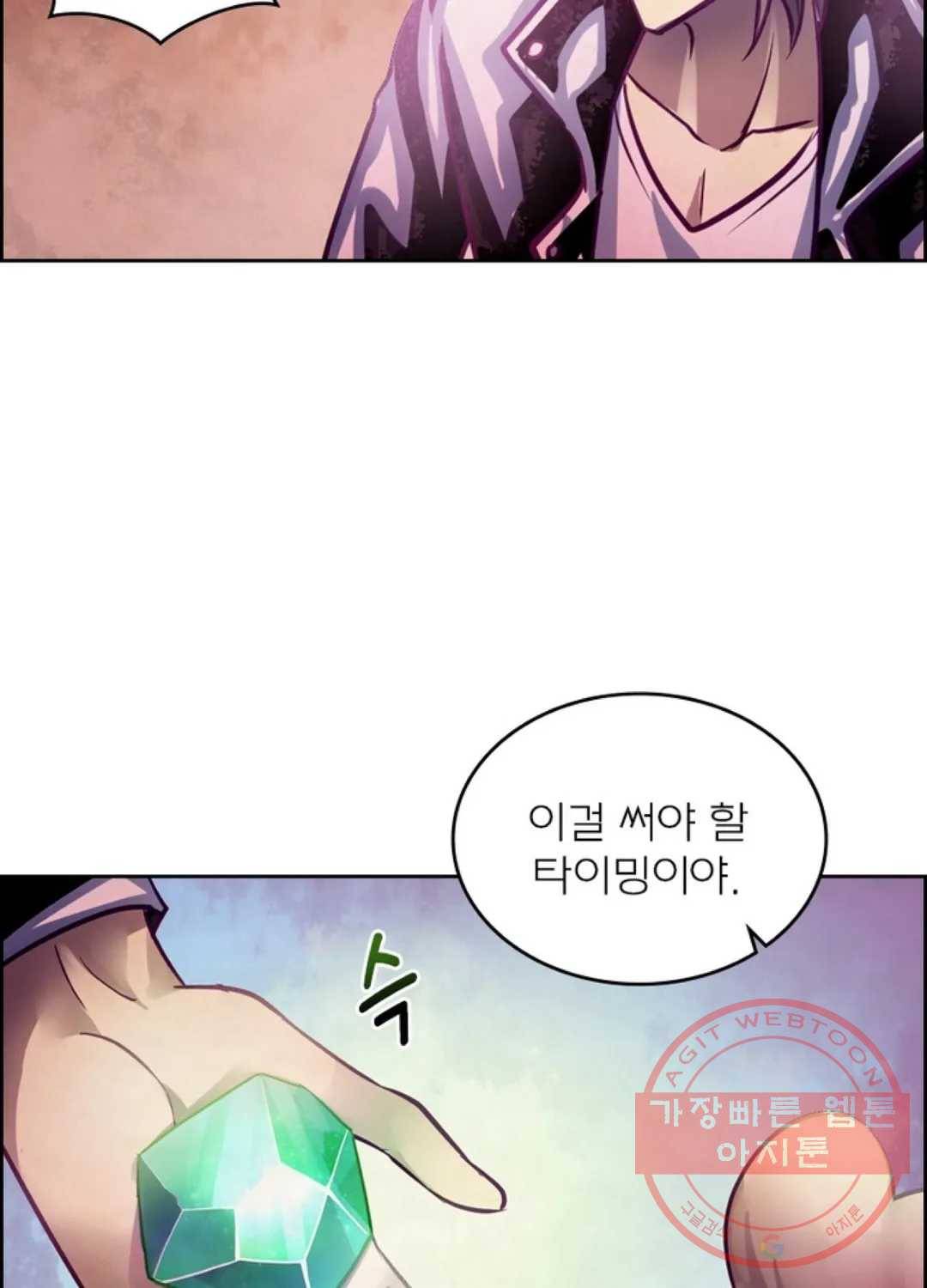 블러디발렌타인:인류종말 354화 14