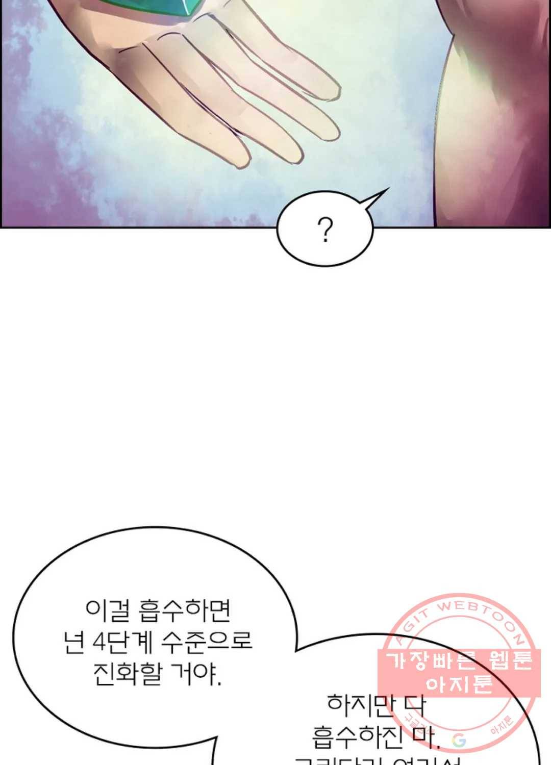 블러디발렌타인:인류종말 354화 15
