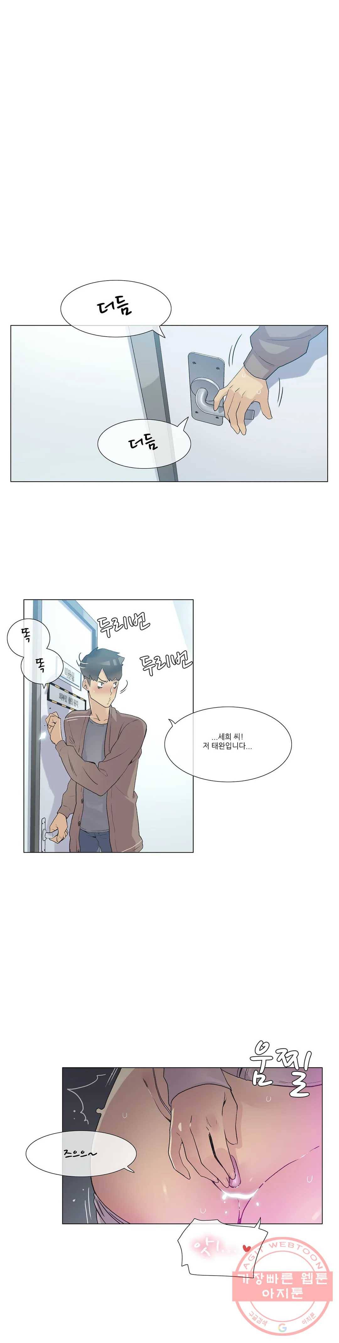 망상구간 29화 1