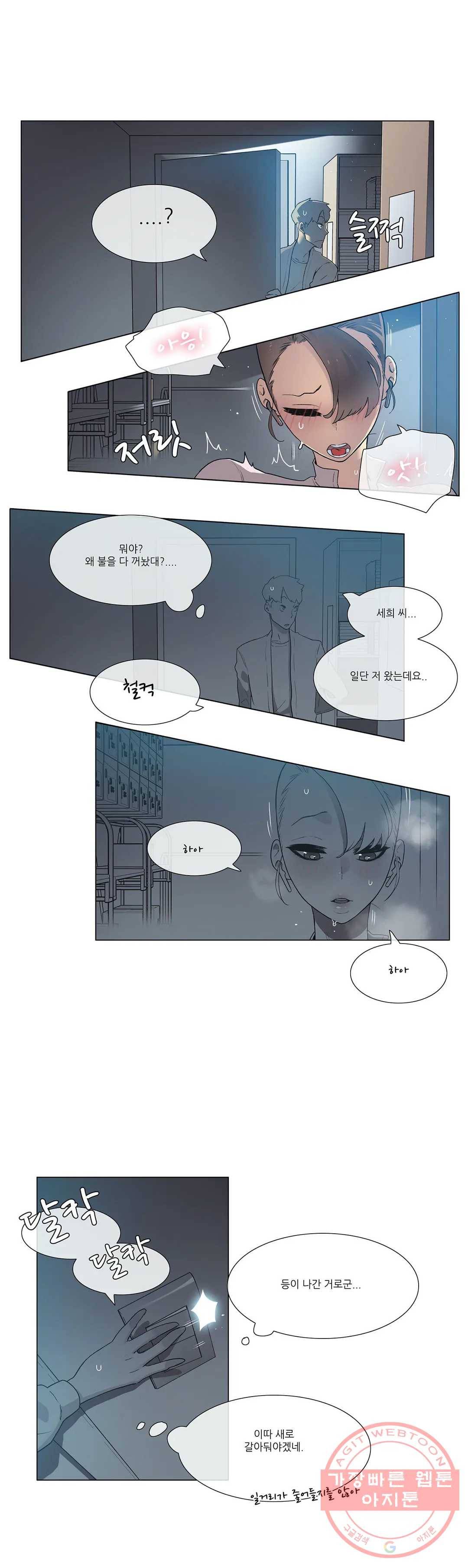 망상구간 29화 3